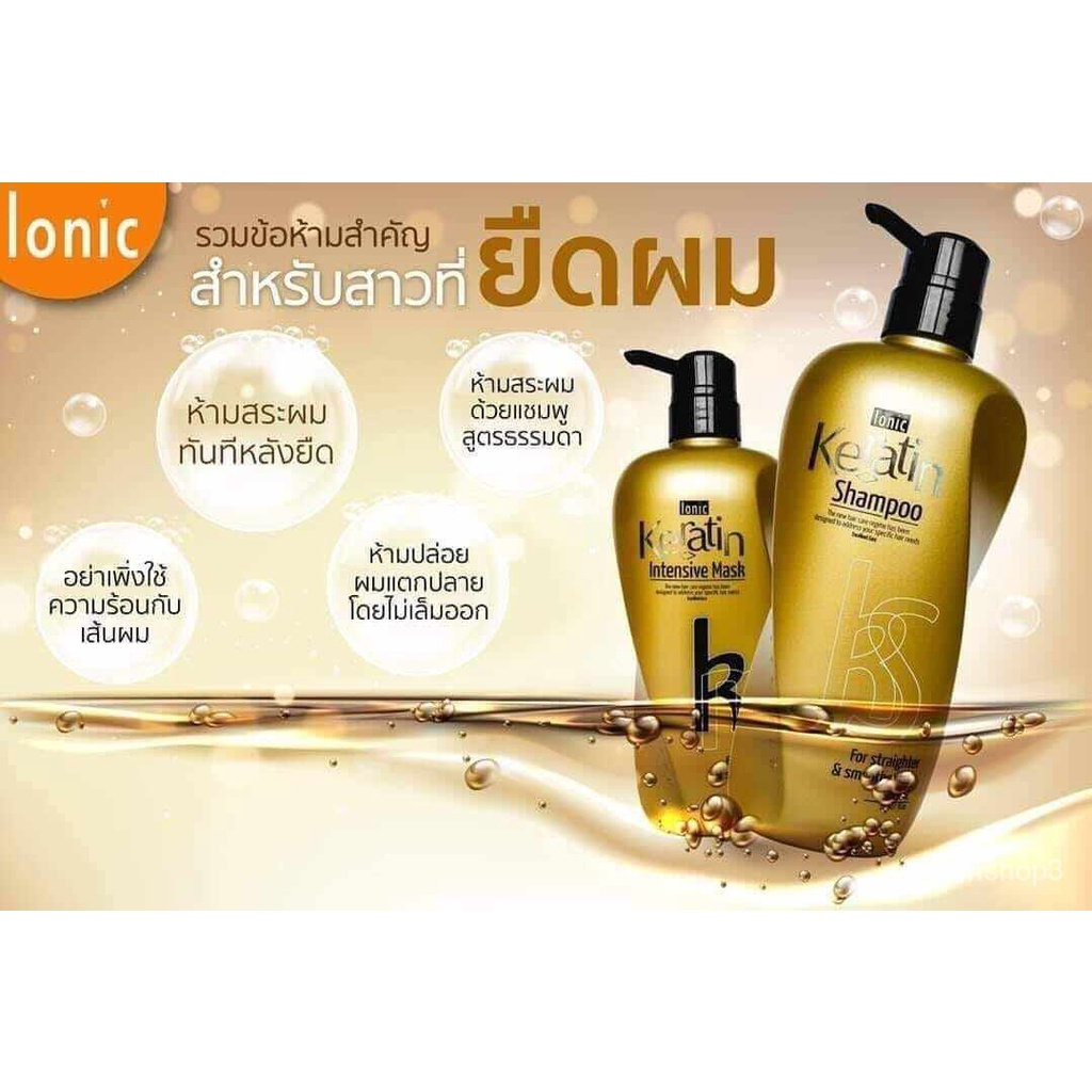 Ionic Keratin Intensive Mask / Shampoo 500 ml. มี 2 สูตร ไอโอนิค เคราติ