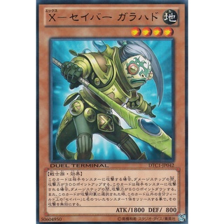 DTC1 DTC1-JP042 X-Saber Galahad Duel Terminal Chroni DTRare DTC1-JP042 0807035074054