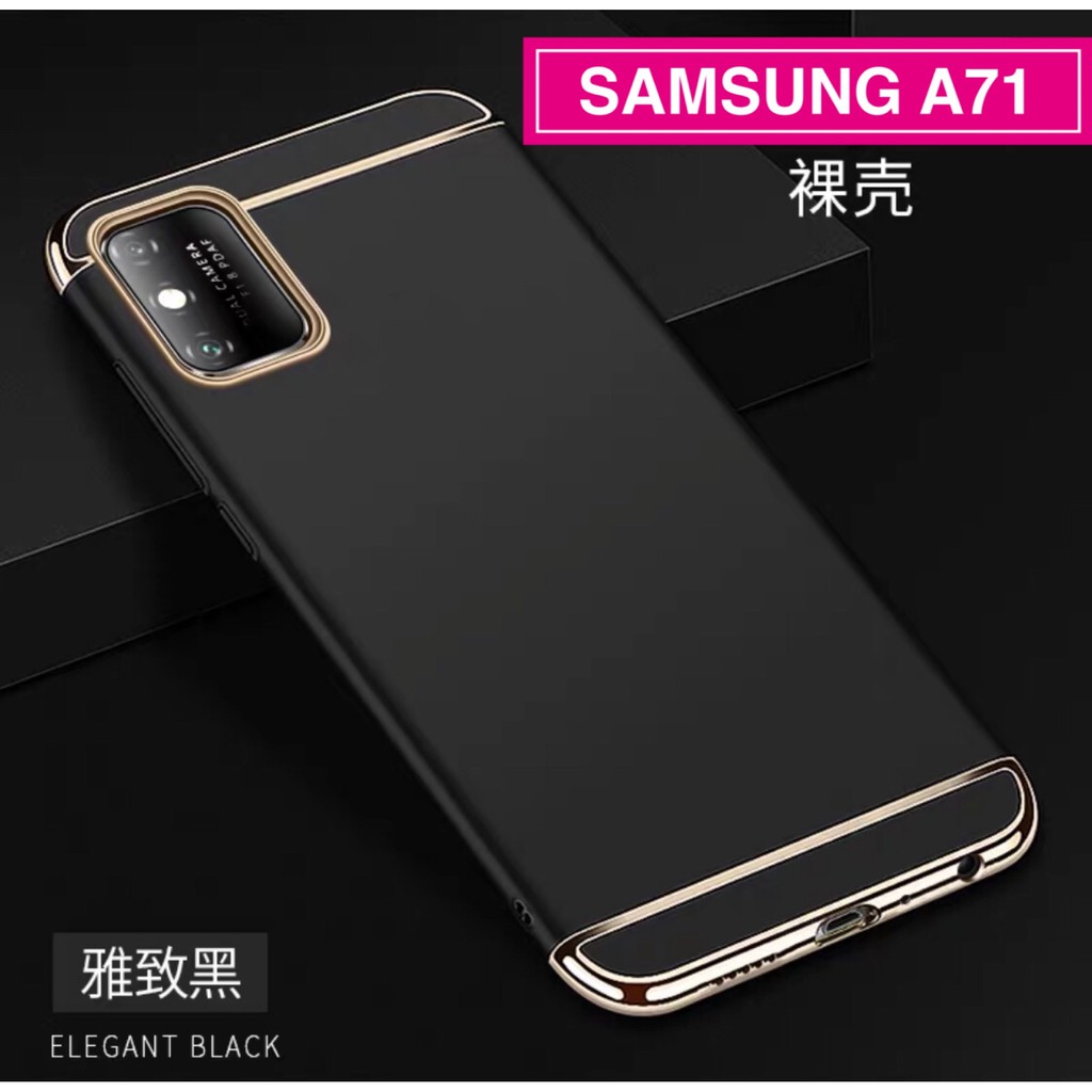 [มาใหม่] Case Samsung Galaxy A71 (4G) เคสซัมซุง ประกบหัวท้าย เคสประกบ3ชิ้น เคสกันกระแทก สวยและบางมาก