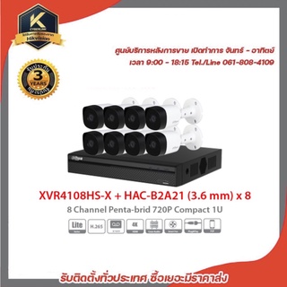 DAHUA XVR4108HS-X + HAC-B2A21 (3.6 mm) x 8 2 mp กล้องวงจรปิดความละเอียด 2 ล้านพิกเซล รองรับระบบ 4 ระบบ TVI,AHD,CVI,CVBS