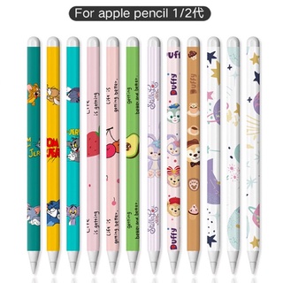 สติ๊กเกอร์แปะปากกาไอแพท รุ่น 1/รุ่น2 (sticker pencil ipad) มี 42 ลาย (ลาย1-20)