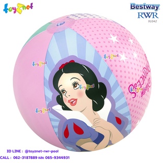 Bestway ส่งฟรี บอลปริ๊นเซส 51 ซม.รุ่น 91042