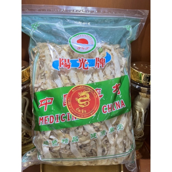 เง็กเต็ก Yuzhu 玉竹เหง็กเต็กเง็กเต็กตราพระอาทิตย์บรรจุห่อละ3โลขายยกห่อราคา1,650บาท - รูปที่ 3