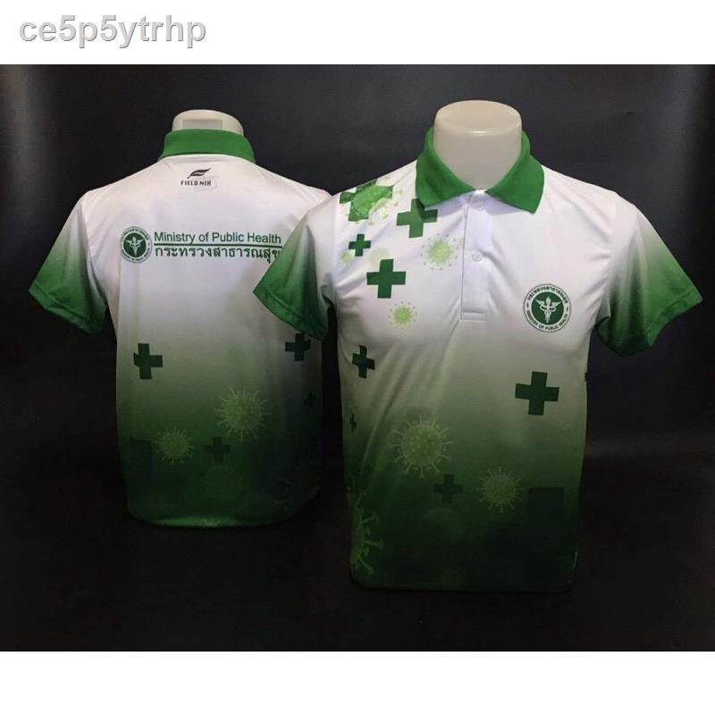 ✔¤✘พร้อมส่ง!💚ลายโควิด 🦠 สีเขียว #เสื้อสาธารณสุข ⭐ ผ้ากีฬา อย่างดี