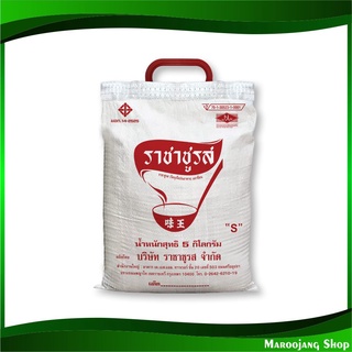 ผงชูรสแท้ 5 กก. ตราช้อน Spoon Rachachuros Monosodium Glutamate ราชาชูรส SMG เอสเอ็มจี ราชา ชูรส ผงราชาชูรส ผงชูรส