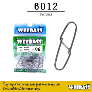 อุปกรณ์ตกปลา กิ๊บ ลูกหมุน WEEBASS อุปกรณ์ - รุ่น PK6012 (แบบซอง)