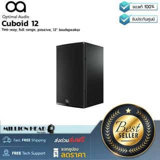 Optimal Audio : Cuboid 12 by Millionhead (ตู้ลำโพงขนาด 12 นิ้ว 2 ทาง 300 วัตต์ ตอบสนองความถี่ที่ 62Hz–20kHz)