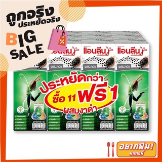 แอนลีน มอฟแม็กซ์ นมยูเอชที ผสมงาดำ 180 มล. แพ็ค 12 กล่อง Anlene MovMax Black Sesame 180 ml x 12