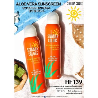 SIVANNA สเปรย์กันแดด ALOE VERA SUNSCREEN SPF 50 PA++ (HF139)**ของแท้ พร้อมส่ง