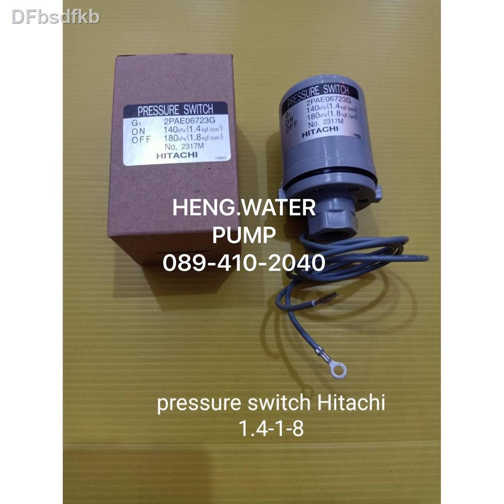 ◈┇Pressure switch ฮิตาชิ 1.4-1.8 แท้ Hitachi อะไหล่ ปั้มน้ำ ปั๊มน้ำ water pump อุปกรณ์เสริม