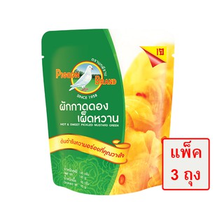 PIGEON BRAND ตรานกพิราบ ผักกาดดองเผ็ดหวาน ชนิดซอง 145 กรัม (แพ็ค 3 ถุง)