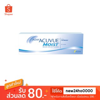 1DAY ACUVUE MOISTคอนแทคเลนส์ รายวันแอคคิววิวมอยซ์  (15 คู่)