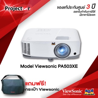 Projector Viewsonic PA503XE__(XGA / 4000 ANSI Lumens) รับประกันเครื่อง 3 ปีเต็ม On site Service