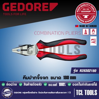 GEDORE RED คีมปากจิ้งจก ขนาด 180 mm รุ่น R28302180