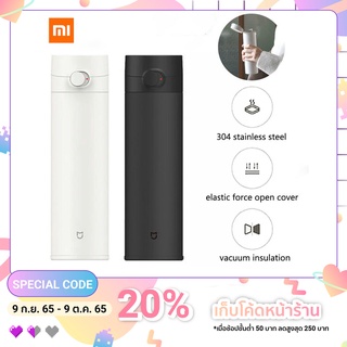 Xiaomi Mijia ขวดกระติกน้ำร้อน เก็บความร้อนได้ 12 ชั่วโมง ขนาด 350 ML.