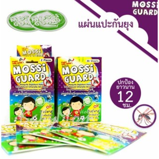 MOSSI GUARD มอซซี่การ์ด แผ่นแปะกันยุง ปลอดภัย สกัดจากธรรมชาติ exp.05/10/2021