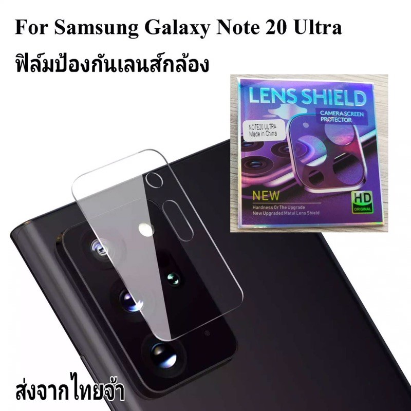 ฟิล์มติดเลนส์กล้อง Samsung Galaxy Note 20 ultra/Note 20 ฟิล์มกระจกนิรภัยป้องกันกล้อง