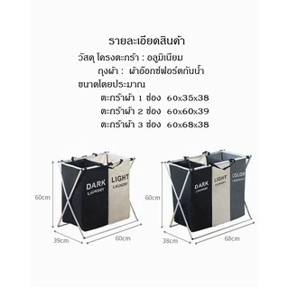 ตะกร้าผ้า แยกสี แยกช่อง พับได้ น้ำหนักเบา ดีไซน์เรียบ หรู ดูดี