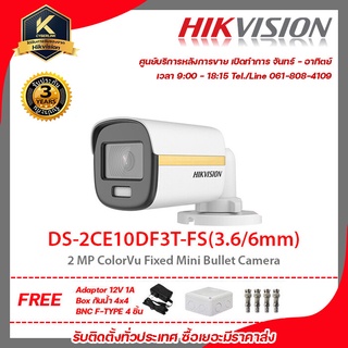 HIKVISION  กล้องวงจรปิด รุ่น  DS-2CE10DF3T-FS(3.66mm)ฟรี Adaptor 12V 1A Box กันน้ำ 4x4 BNC F-TYPE 4 ชิ้น