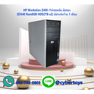 HP Workstion Z400 เวิร์กสเตชั่น มือสอง (E5640 Ram8GB HDD2TB x2) มีประกันร้าน 1 เดือน