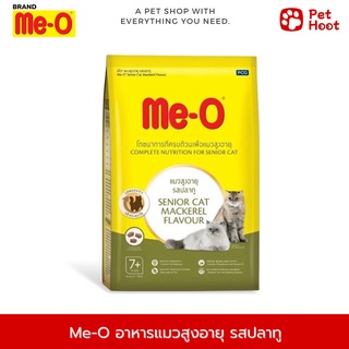 Me-O Cat Food  อาหารแมวสูงอายุ ชนิดเม็ด รสปลาทู (ขนาด 1.1 กิโลกรัม)