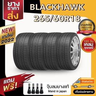 Blackhawk 265/60R18 ปี22 (4เส้น)