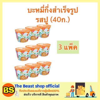 The BEAST shop_3x[3ถ้วย] Nissin นิสชินโดเรม่อน รสปู บะหมี่กึ่งสำเร็จรูป มาม่าถ้วยเล็ก มาม่าเด็ก instant noodles