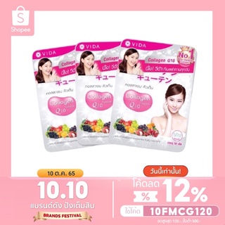 🔥โปร7.7🔥 Vida Collagen Q10( 52เม็ด ) คอลลาเจน คิวเท็น (ตราวีด้า)