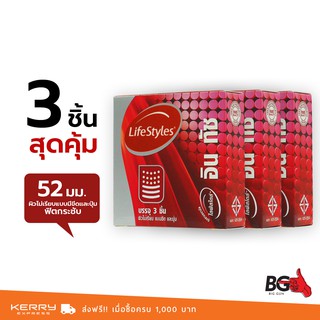 LifeStyles in Touch ถุงยางอนามัย ไลฟ์สไตล์ อิน ทัช ขนาด 52 มม. ปุ่มและขีด (3 กล่อง)