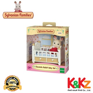 Sylvanian Families Chocolate Rabbit Baby Set (Baby Bed) / ซิลวาเนียน แฟมิลี่ กระต่ายช็อกโกแลตเบบี้พร้อมเตียง