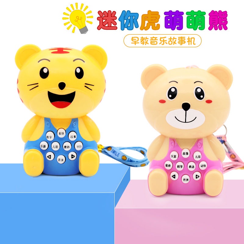 Mini white rabbit story machine childrens educational early education ...