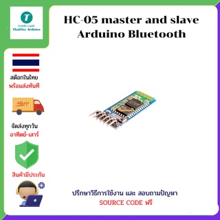 HC-05 master and slave Arduino Bluetooth module integrated