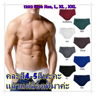 กางเกงในชายJ.Press1202 แพ็ค6ตัว คละสี ฟรีไซร์,L,XLXXL