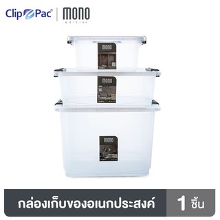 Clip Pac Mono กล่องเก็บของ กล่องเก็บของเอนกประสงค์ รุ่น MS Container ขนาด 4 ลิตร 9.5 ลิตร และ 21 ลิตร