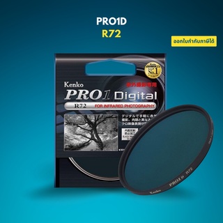 Kenko PRO1D R72 Filter ฟิลเตอร์