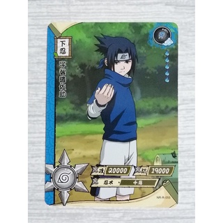 การ์ดนารูโตะ ระดับ Rare จำหน่ายแยกใบ (Naruto cards)