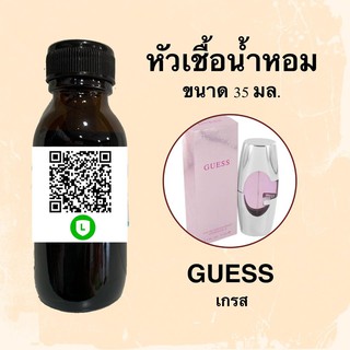 หัวน้ำหอมไม่ผสมแอลกอฮอลล์ กลิ่นเทียบแบรนด์ (เกรส) ขนาด 35 มล.