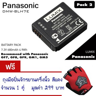 Panasonic Battery Pack DMW-BLH7E (ของแท้) แบตเตอรี่ แพ็ค2 แถม ถุงมือจักรยาน