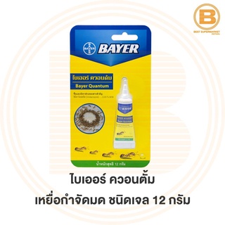 ไบเออร์ ควอนตั้ม เหยื่อกำจัดมด ชนิดเจล 12 กรัม Bayer Quantum 12 g.