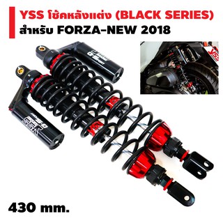 YSS โช้คหลังแต่ง G-SPORT (BLACK SERIES) สำหรับ FORZA-300 NEW 2018 สีดำ/กระบอกดำ