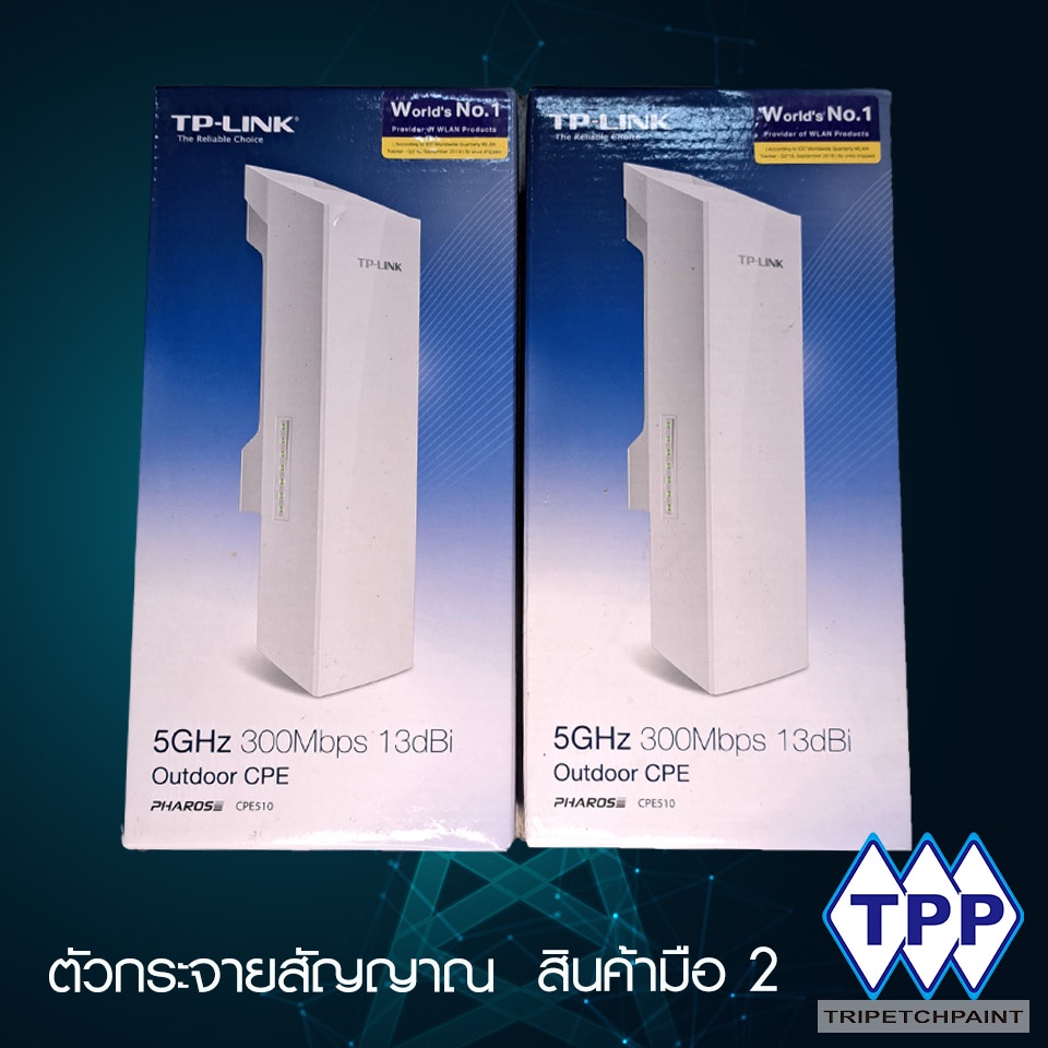 สินค้ามือสอง CPE 510 5GHz 300Mbps 13dBi Outdoor CPE แอสเสจพ้อย เป็นคู่