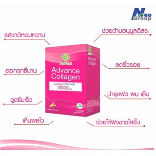 Natwell Advance Collagen 10,000mg (10ซอง)