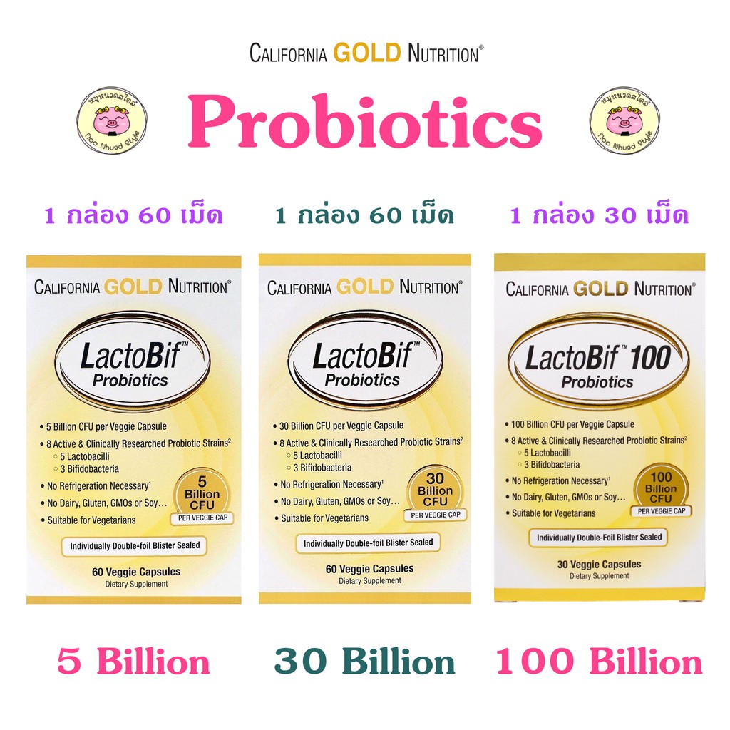 😬💦 [พร้อมส่ง] [แบบกล่อง] California Gold Nutrition LactoBif Probiotics 5 , 30 , 100 Billion CFU โพรไ