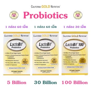 😬💦 [พร้อมส่ง] [แบบกล่อง] California Gold Nutrition LactoBif Probiotics 5 , 30 , 100 Billion CFU โพรไบโอติก โปรไบโอติค