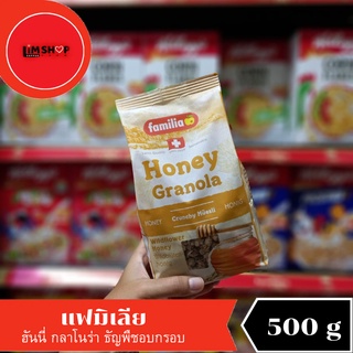 Familia Honey Granola แฟมิเลีย ฮันนี่ กลาโนร่า ธัญพืชอบกรอบ ผสมรสน้ำผึ้ง 375 กรัม 000234