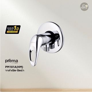 Prema(พรีมา) PM181A(HM) วาล์วเปิด-ปิดน้ำ