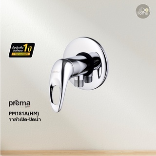 Prema(พรีมา) PM181A(HM) วาล์วเปิด-ปิดน้ำ