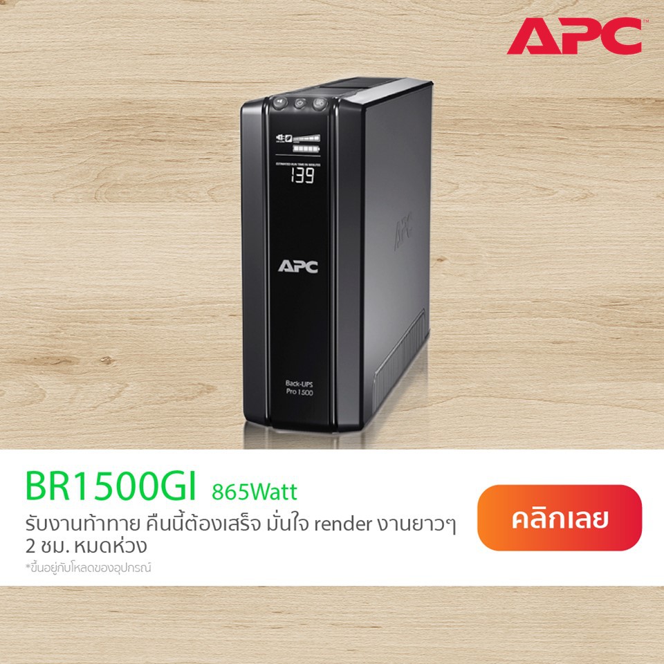 APC Back UPS Pro BR1500GI (1500 VA/865W) UPS for Gaming มีซอฟต์แวร์ ...