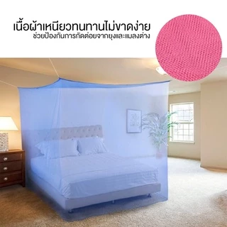 มุ้งหลังคาผ้าโพลีเอสเตอร์ 4 หู ขนาด 6 ฟุต
