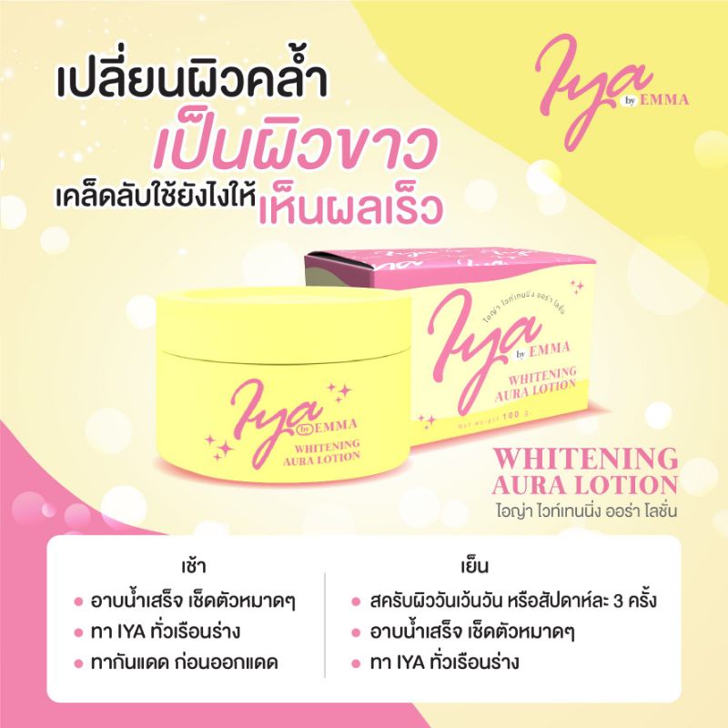 IYA Whitening Aura Lotion